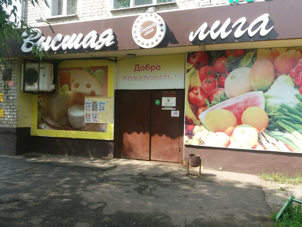 Карта высшая лига иваново