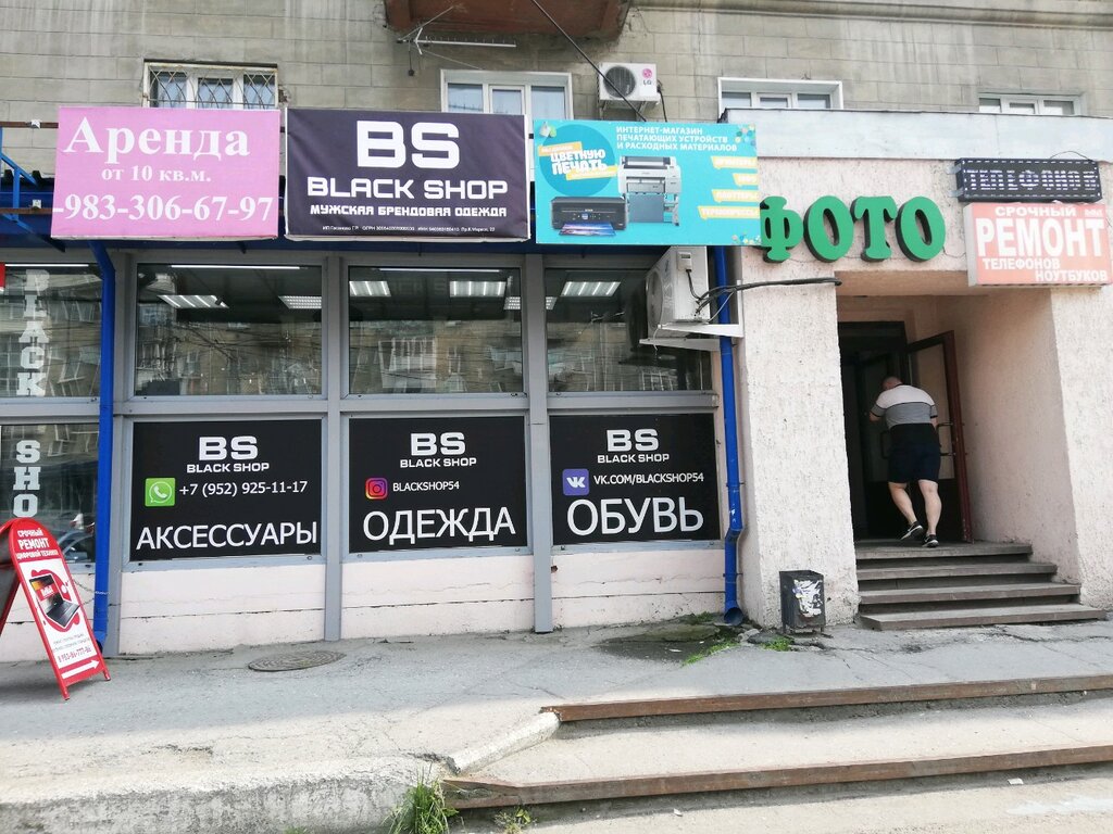 Магазин Проспект Новосибирск Каталог