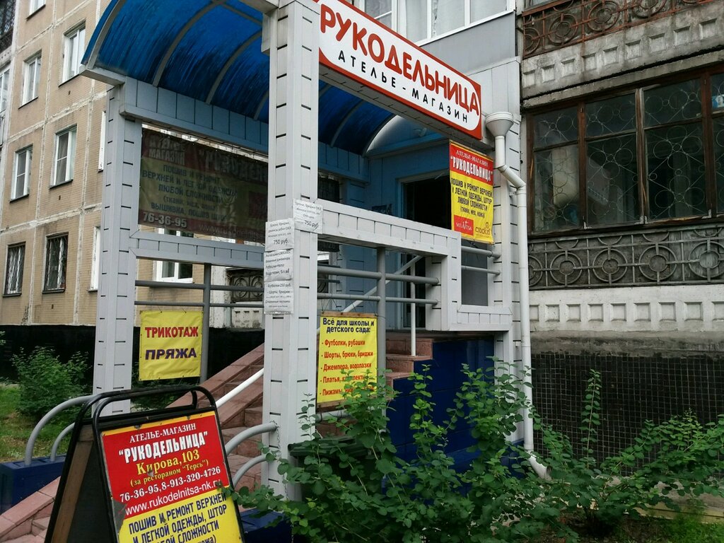 Магазины На Кирова Новокузнецк