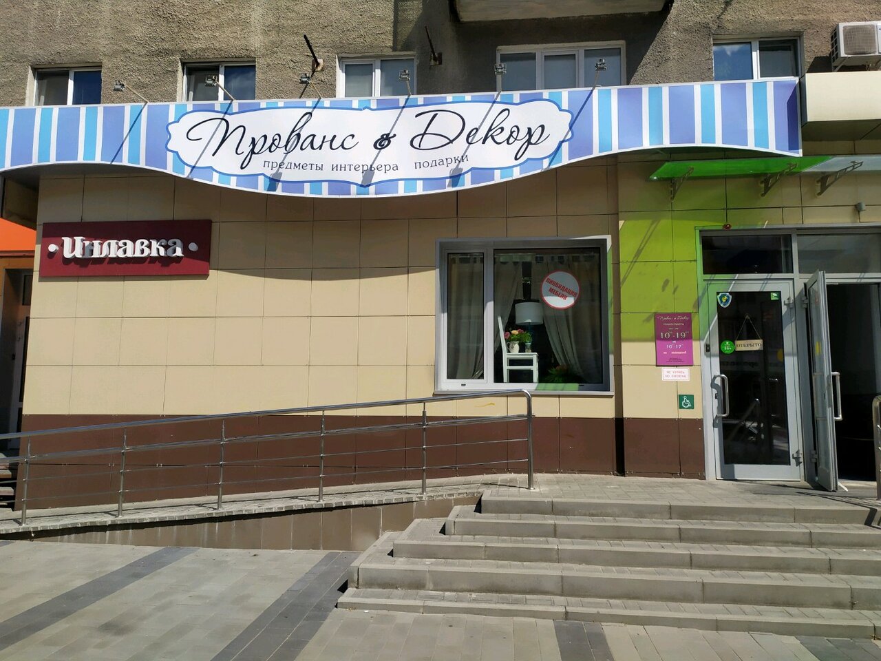 Магазин Смотри Липецк