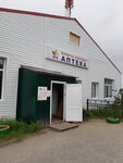 Формула здоровья (rabochiy posyolok Iskateley, ulitsa Gubkina, 3А), pharmacy