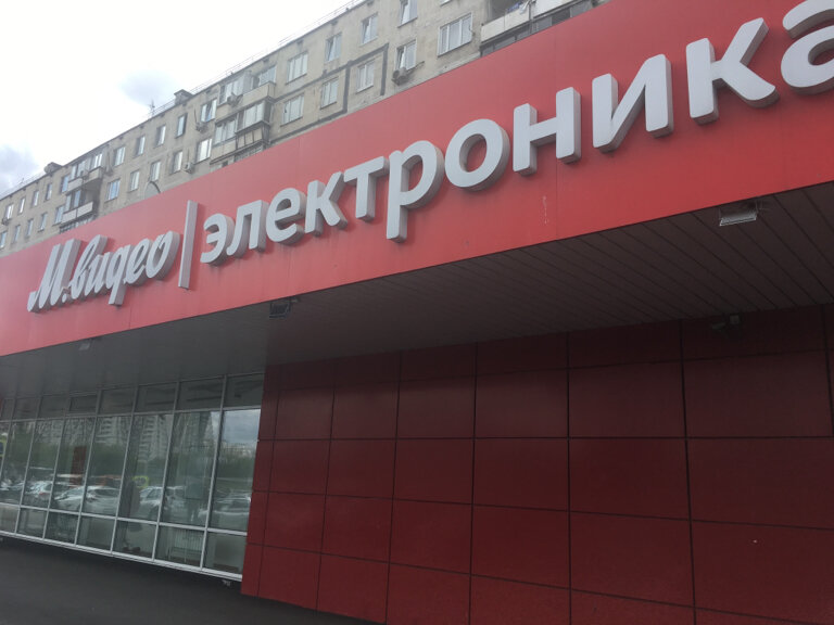Магазин М Видео Москва Дмитровское Шоссе
