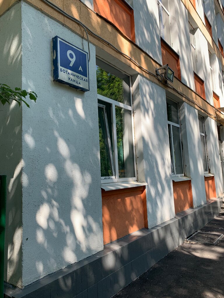 School Shkola № 1494 Doshkolnoye otdeleniye № 1494, Moscow, photo