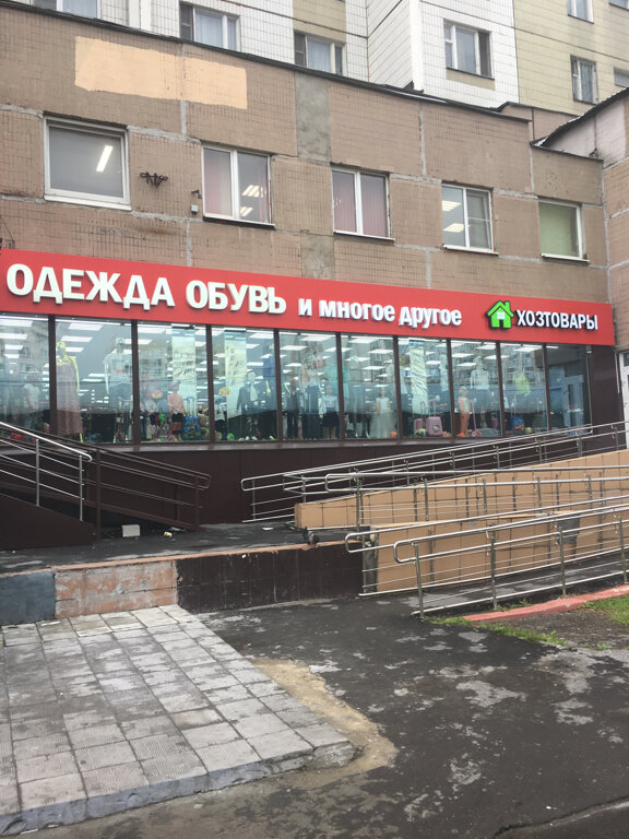 Магазин 5 Цен Москва
