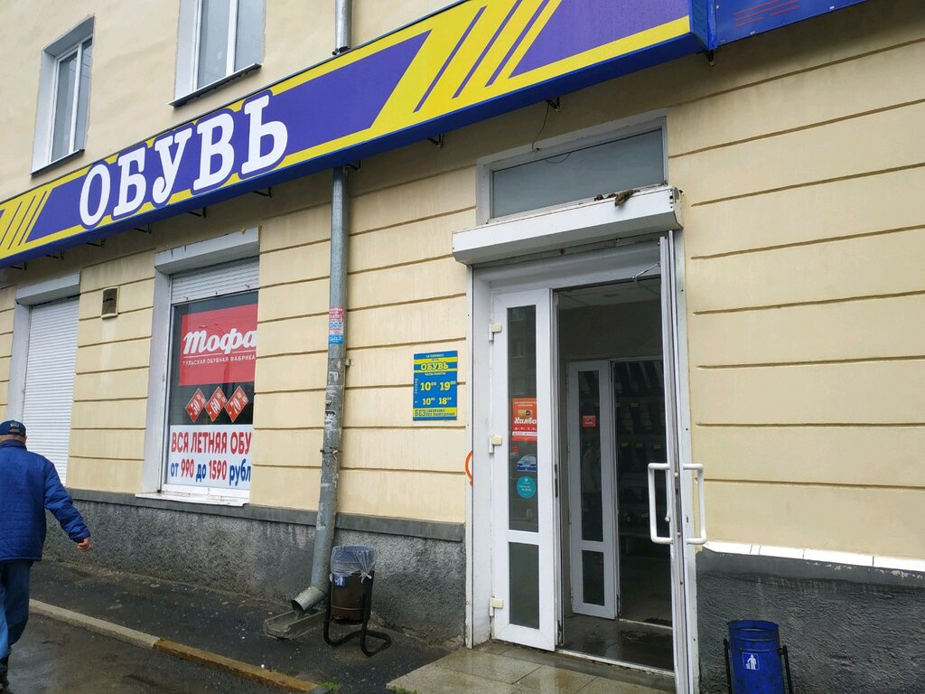 Мужская Обувь Екатеринбург Магазины
