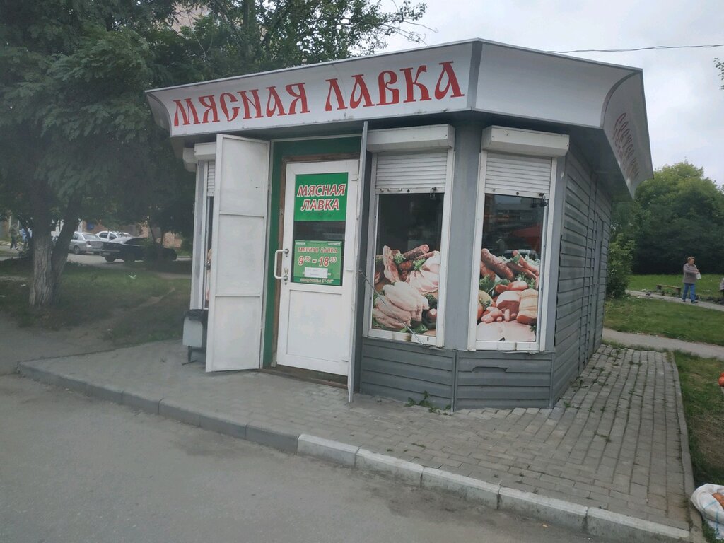 Мясная лавка село львы 1а фото