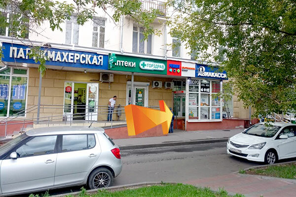 Point of delivery Citilink, Moscow, photo