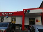 Magnit (posyolok Parkovy, ulitsa Gagarina, 13В), grocery