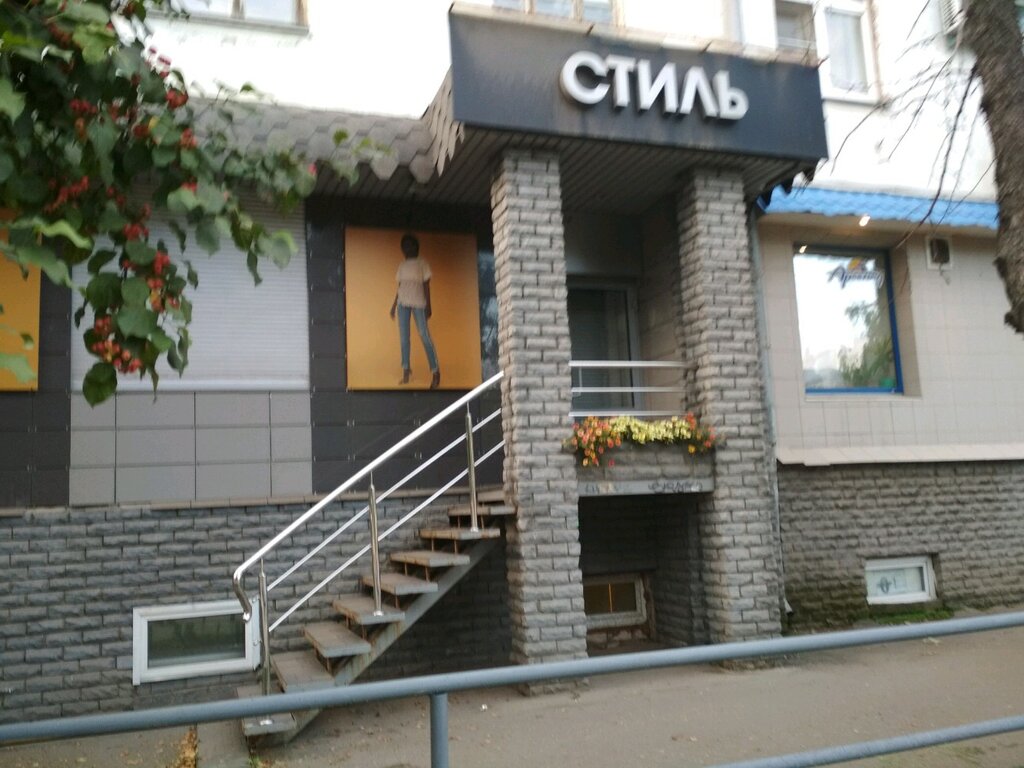 Магазин Одежды На Ул Кирова