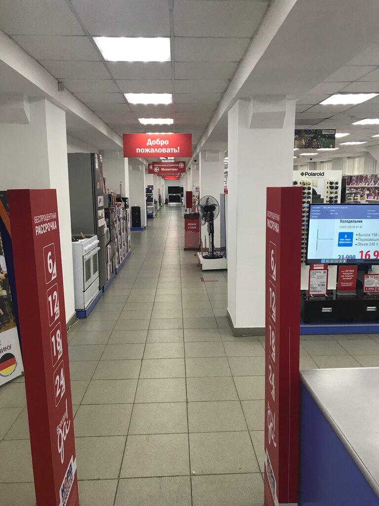 nord magazin bytovoj tehniki ul