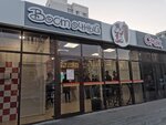 Восточный смак (Yunosti Boulevard, 5Б) ، مقهى