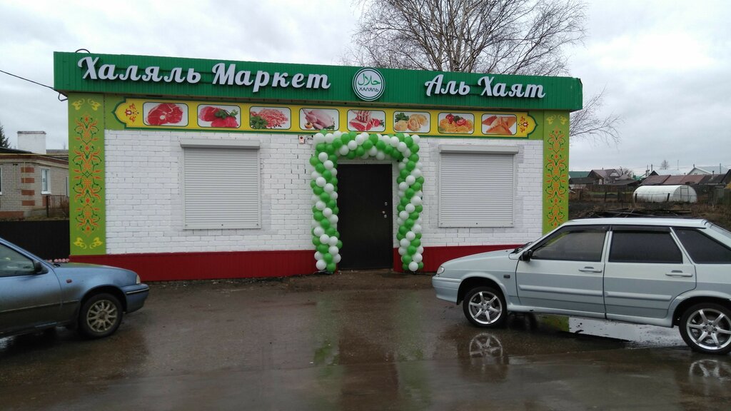 Магазин Мясо Халяль Рядом Со Мной