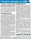 Фото 10 ПрофЭкс