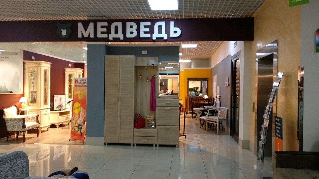 Мебельный Магазин В Домодедово