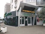 Зелёный клён (Игуменский тракт, 26), супермаркет в Минске
