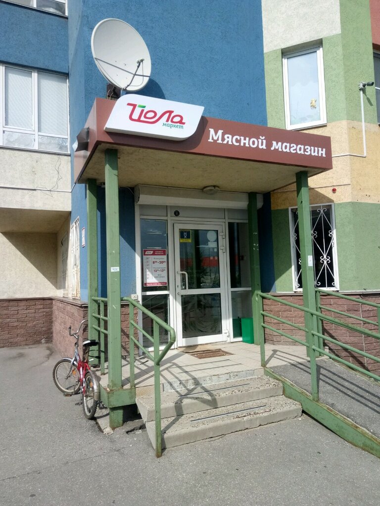 Магазин Йола Рядом Со Мной