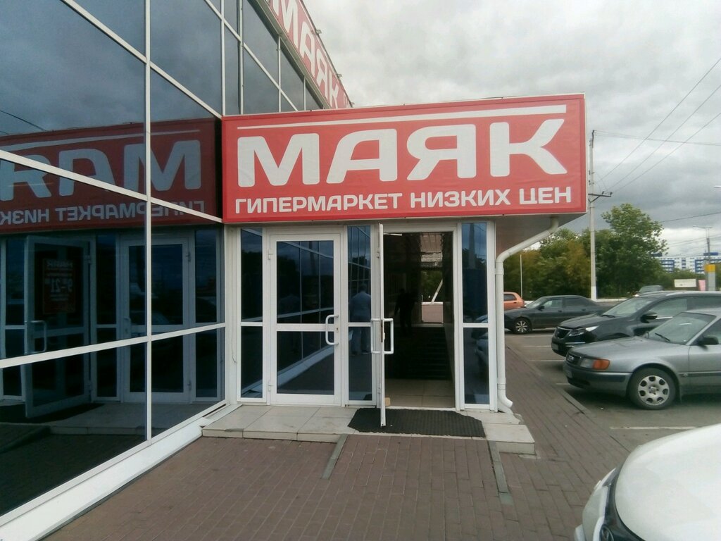 Сайт Магазина Маяк Саранск