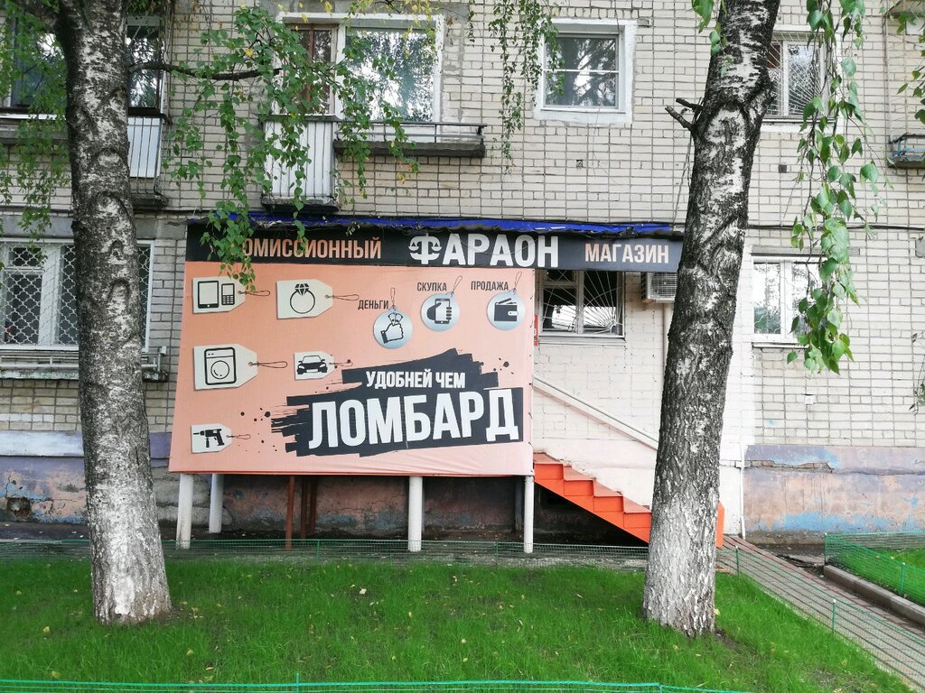 Товары Комиссионных Магазинов Тольятти