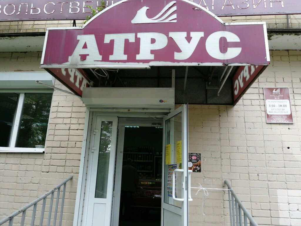 Магазин Товары Для Здоровья В Ярославле