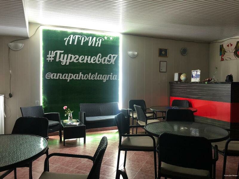 Гостиница Агрия & Две Звезды в Анапе