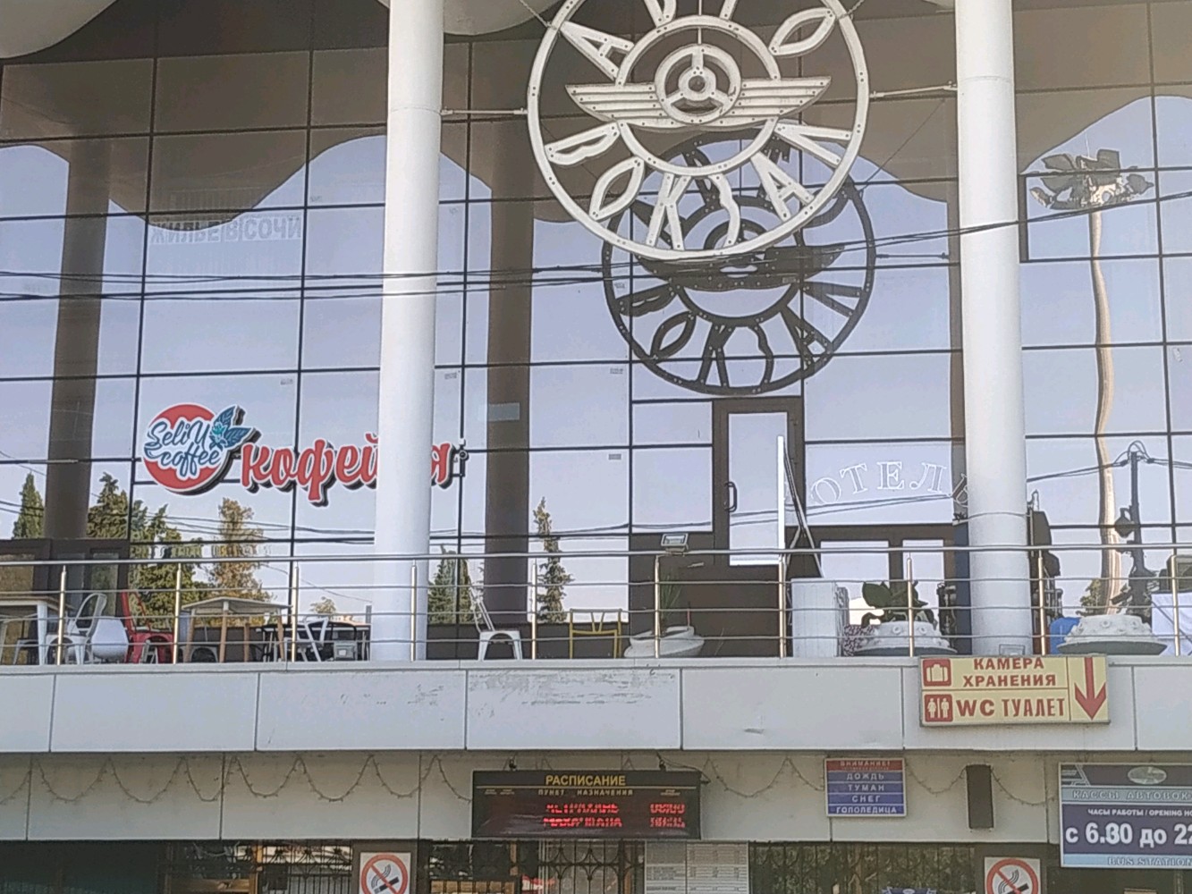 Фото Сочи-Ривьера