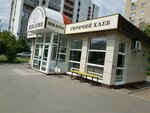 Оренбургская хлебница (просп. Гагарина, 40А), пекарня в Оренбурге