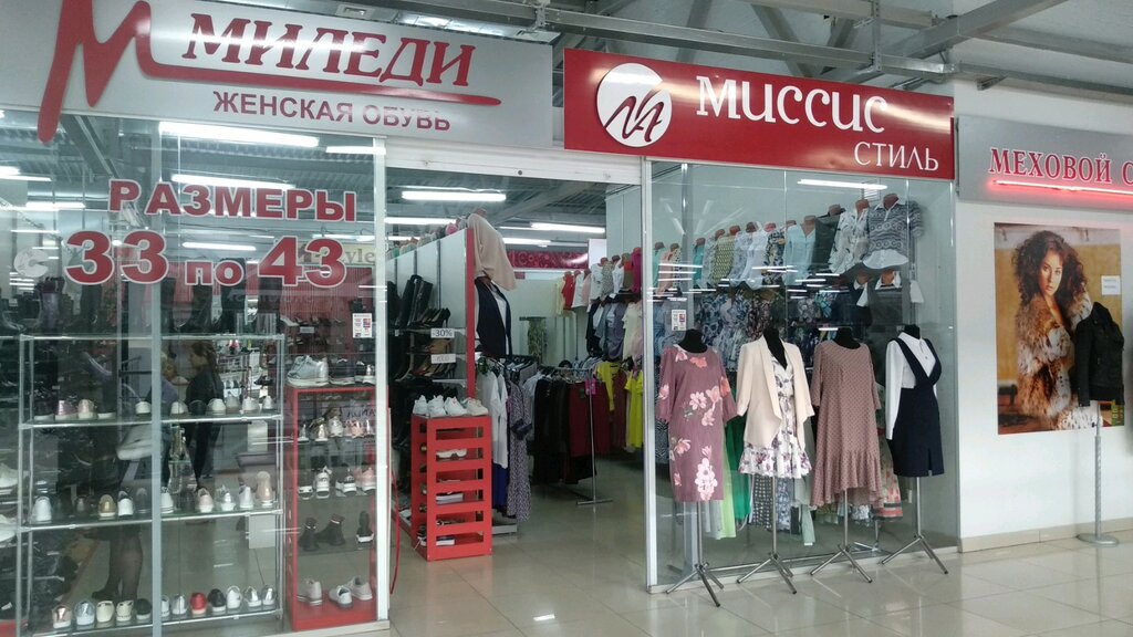 Магазин Обуви Миледи Официальный Сайт