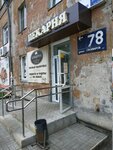 Хлеберев (Stalevarov Street, 78), confitería