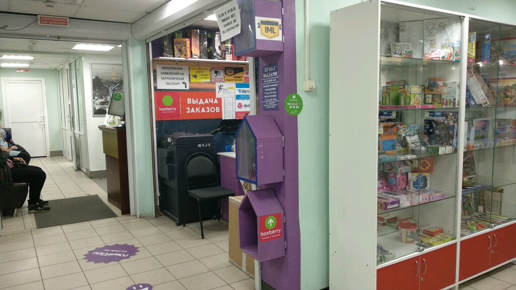 Кирова 7 Домодедово Магазины