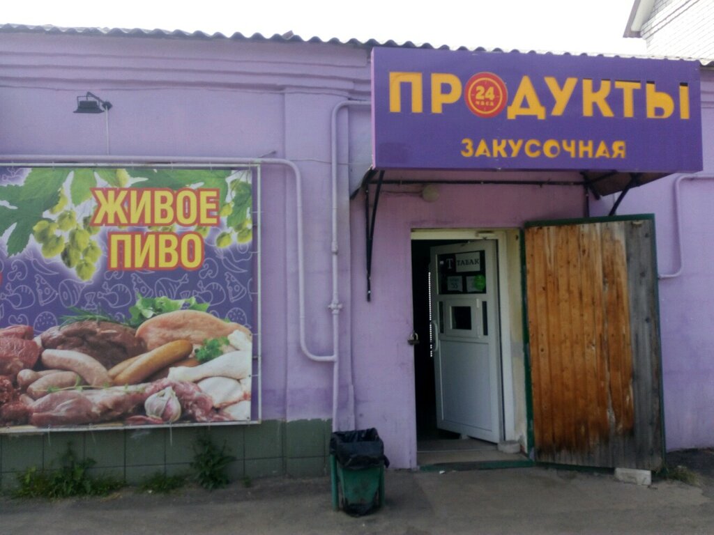 Номер Телефона Магазин Руслан