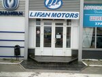 Фото 6 Lifan motors