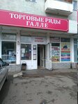 Торговые ряды (Oktyabrya Avenue, 21) ، سوق