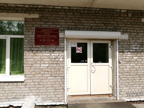 Department of the hospital Gorodskaya poliklinika № 1, filial, Ulan‑Ude, photo