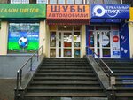 Zolotoy slon (Bebelya Street, 156), pawnshop