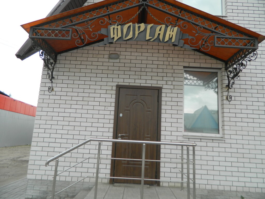 Auto parts and auto goods store Форсаж, Unecha, photo