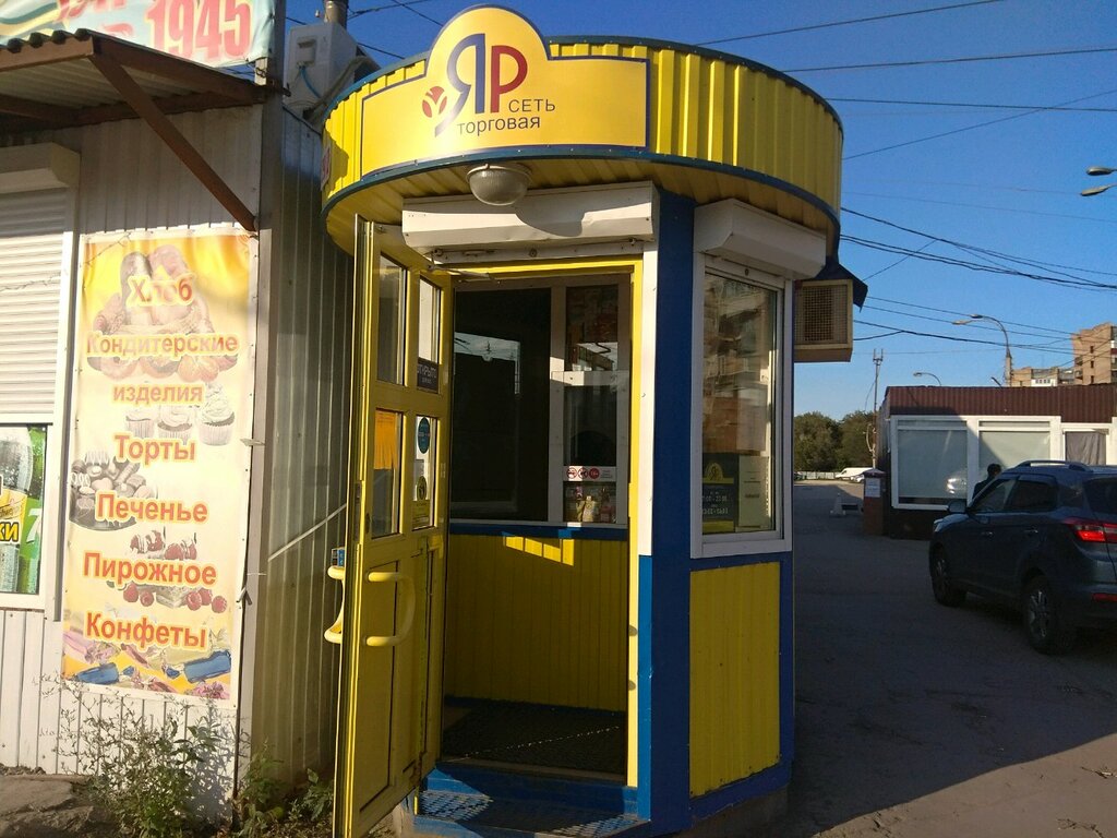 Магазин Табак Саратов На Проспекте Кирова Сайт