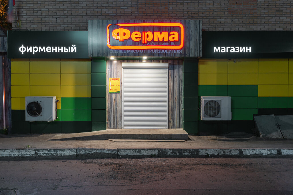 Магазин Ферма Калуга Официальный Сайт