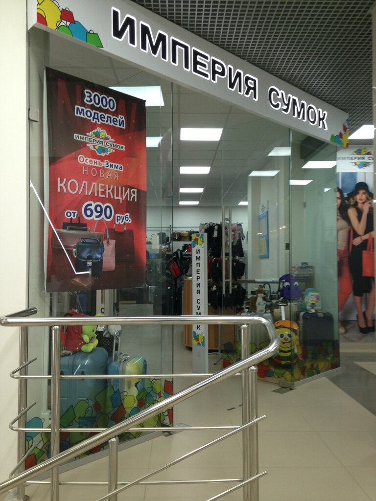 Магазин Чемоданов Киров