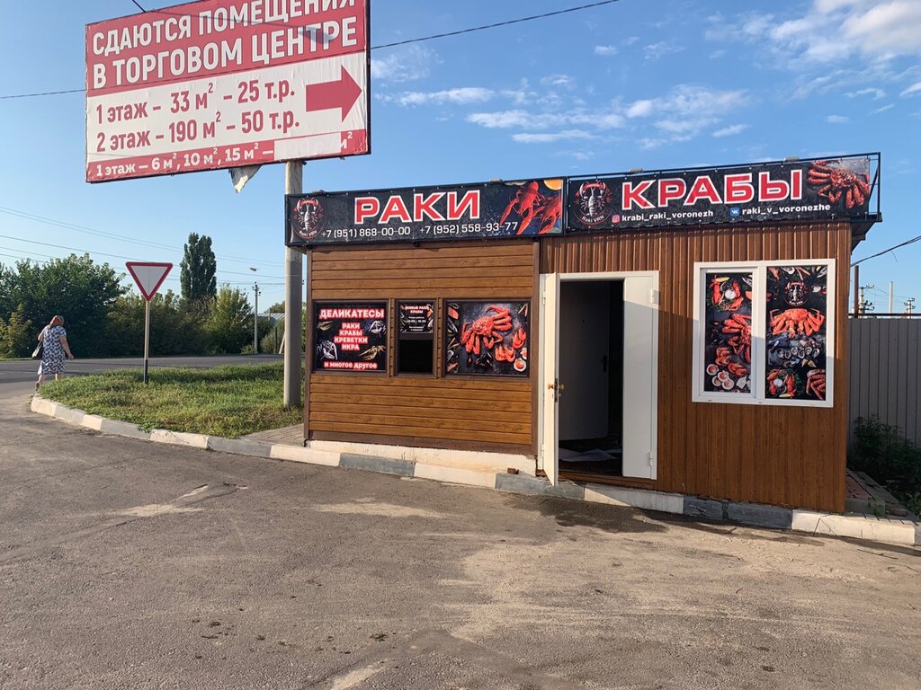 Магазин Рыбы В Розницу