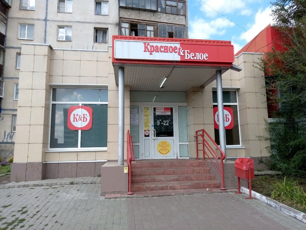 Алкогольные напитки Красное&Белое, Магнитогорск, фото