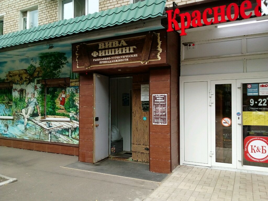Магазин На Ул Попова