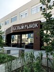 Belyy rynok (Ternopolskaya ulitsa, 6), foodmall, gastro market