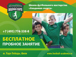 Шфм Академия спорта (Generala Yermolova Street, вл1), escuela deportiva