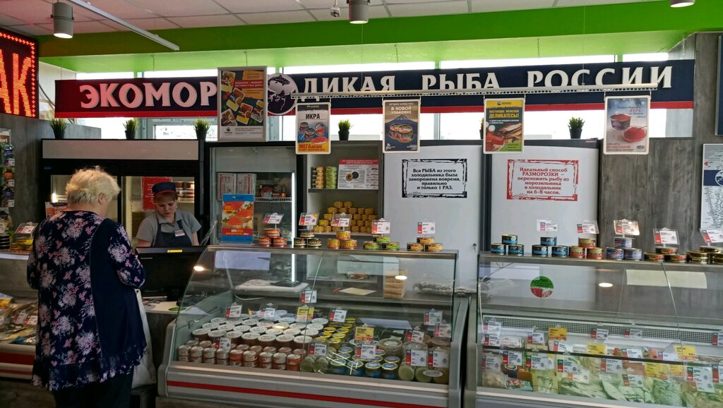 Экоморье Магазин Икры И Рыбы Сайт Официальный