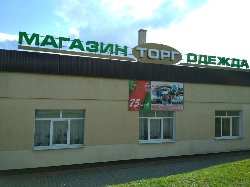 Ул Дзержинского Магазин