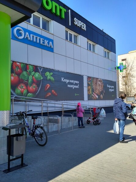 Аптека Планета Здоровья, Вилейка, фото