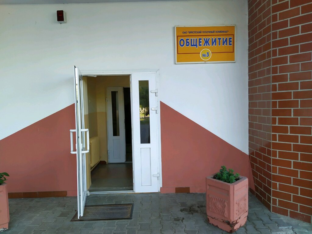 سكن Общежитие ، ، صورة