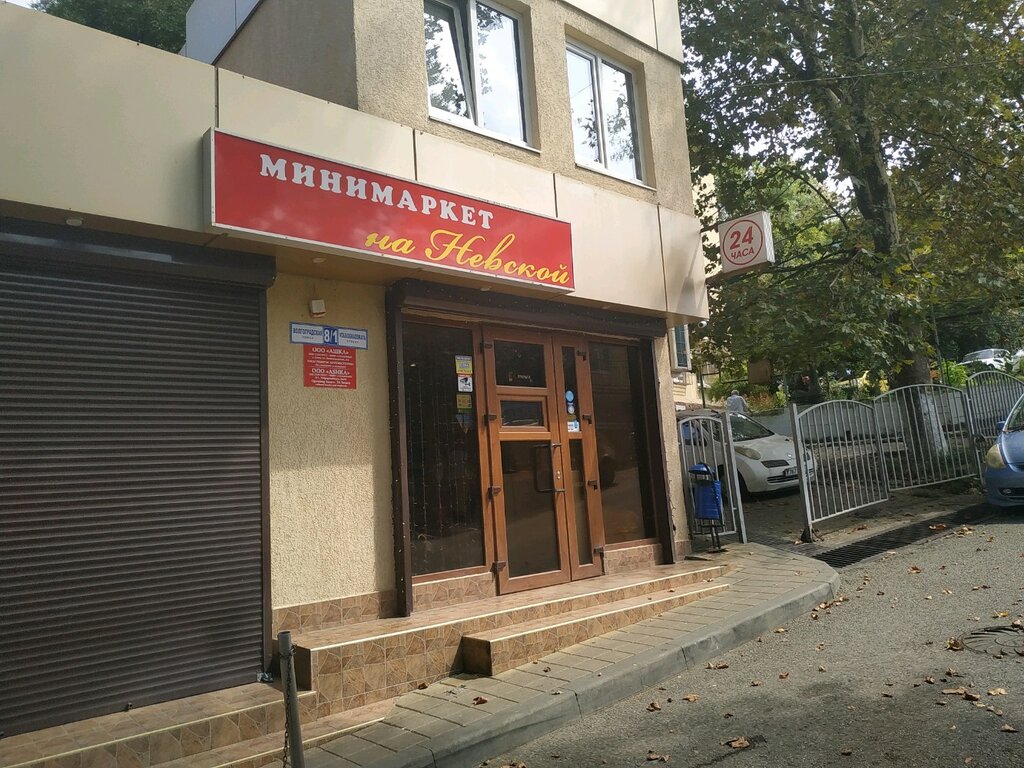 Волгоград Ул Невская Магазины