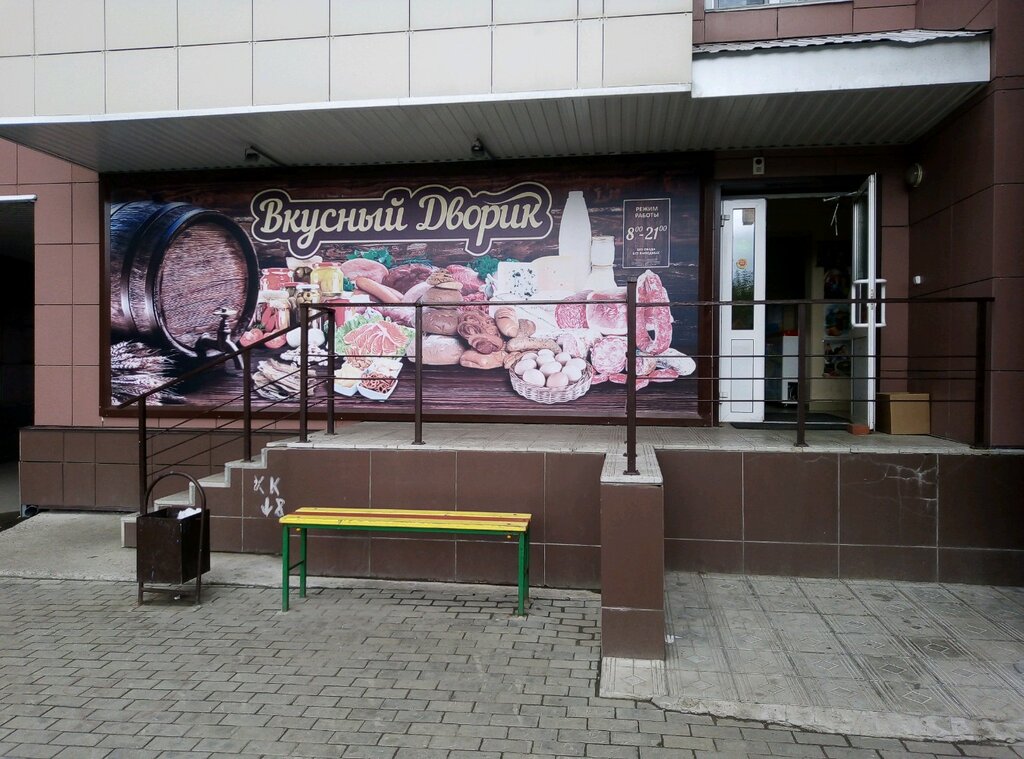 Магазин 1 Барнаул