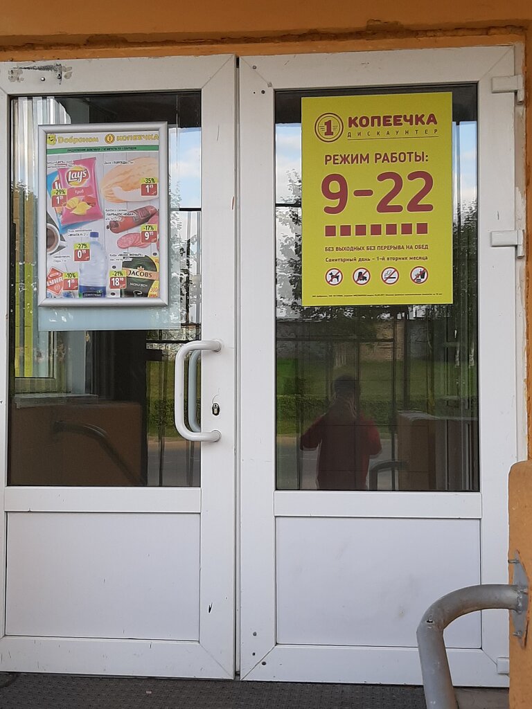 Магазины В Жодино Время Работы